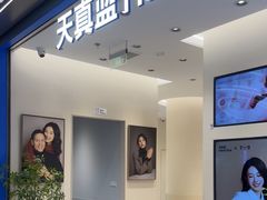 -天真蓝照相馆(五角场百联又一城店)