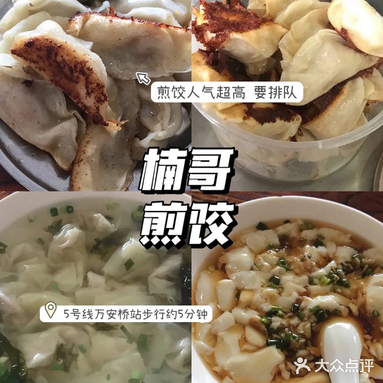 杭州吃啥之如果你也喜欢早起觅早餐