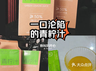 #城市向导官#零食解馋手册 无意间发现了这个青柠汁