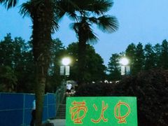 -青山公园萤火虫科普展