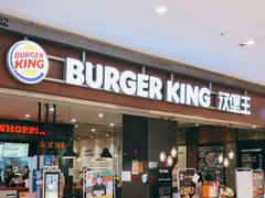 门面-汉堡王(大连柏威年餐厅店)