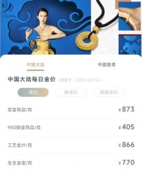 -周生生Chow Sang Sang(先天下店)