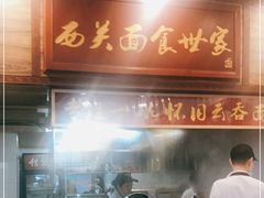 -恩宁刘福记(东华东路店)