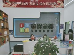 -童程童美·信息学竞赛·机器人编程·少儿编程(五棵松万达校区)