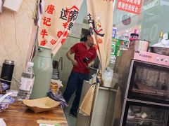 -唐记牛骨粉(陶溪川店)