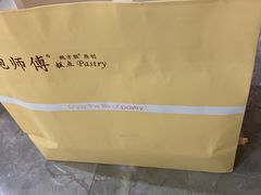-鲍师傅糕点(春熙路店)