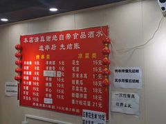菜单-新疆艾麦尔烧烤(丰台路口店)
