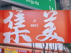-诚毅科技探索中心