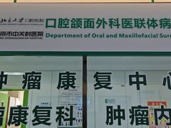 -北京市中关村医院