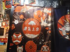 -喜多亭(宜山路店)