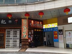 -小川洋风料理(江汉路店)