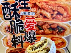 -吉品合酥脆烤饼(嘉里城店)