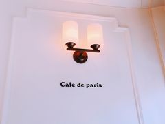 -Cafe de Paris(林荫路店)