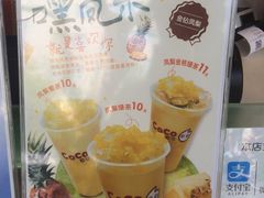 -CoCo都可(南京珠江路店)