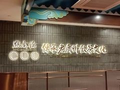 -点都德(春熙路群光广场店)