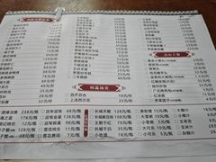 菜单-西新饭店(城中店)