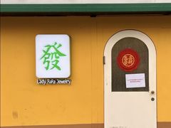 -LADY FAFA(巨鹿路陕西南路路口店)