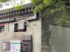 -北京国子监胡同