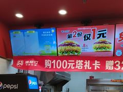 -塔斯汀中国汉堡(徐汇汇京广场店)
