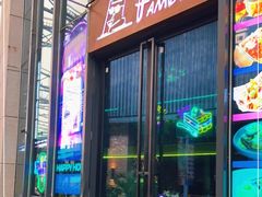 门面-Famous肥猫墨西哥音乐餐吧(五棵松华熙LIVE店)