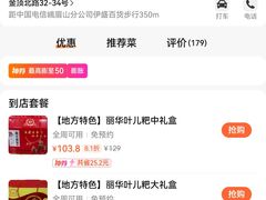 -丽华叶儿粑总汇