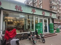 -桃子餐厅·天津菜(红星路直营店)