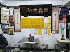 大堂-刘山东牛肉面