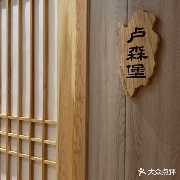 郑州日料|盛和道铁板烧