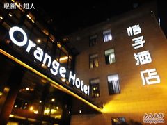 DSC00393-杭州西湖桔子水晶酒店