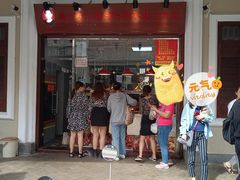 门面-陈记汤饭(水巷口店)