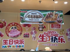 -海底捞火锅(河东万达广场店)