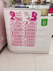 -玲珑美颜美体中心