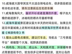 -威海华夏城景区