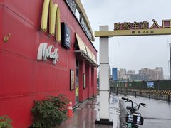 -麦当劳(浦珠路得来速店)