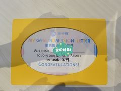 -美吉姆儿童发展中心(远洋中心店)