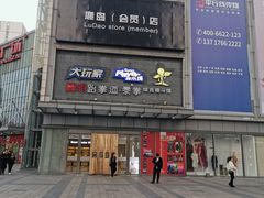-万达广场(无锡滨湖店)