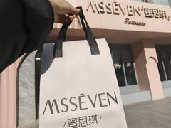 -蜜思琪蛋糕(民生路店)