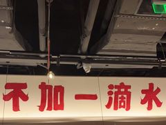 大堂-恭喜上堓砂锅焗·海鲜大排档(闵行龙湖店)