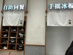 -小满手工粉(北京来福士店)