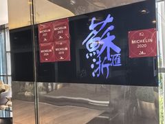 -苏浙汇(南京西路店)
