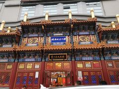 -眉州东坡(亚运村店)