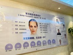 -紫洁俪方（北京）医疗美容