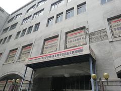 -湖北省美术院美术馆