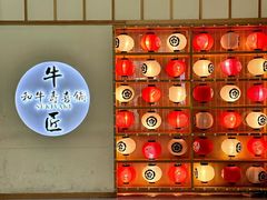 -牛匠和牛寿喜锅(西安总店)