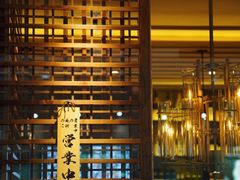 -山葵家·创意料理(宁波来福士店)