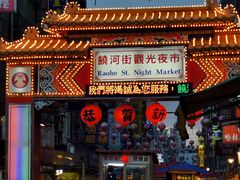 门面-陈董药炖排骨(饶河街店)