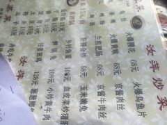 -汝萍传统蘸水菜(春华路总店)