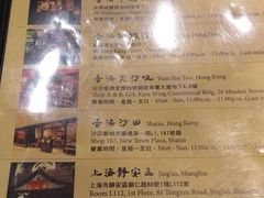 菜单-豚王拉面(澳门银河店)