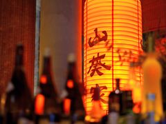 -山葵家居酒屋(天目里店)