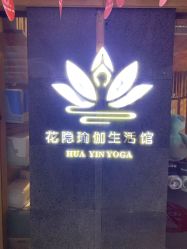 -花隐瑜伽·普拉提·红绳